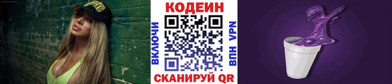 Купить где  Нефтегорск  Кодеиновый сироп Lean напиток Lean (лин) 
