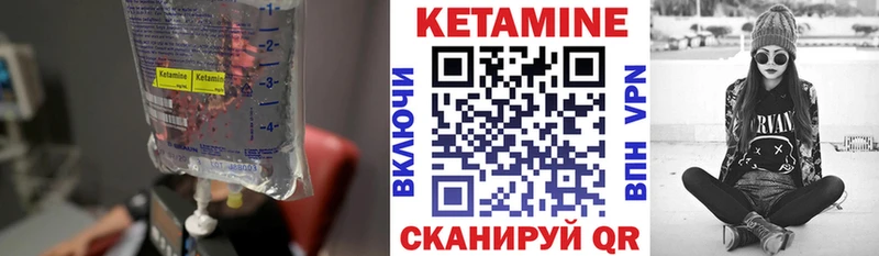 Купить  Нефтегорск  КЕТАМИН VHQ 